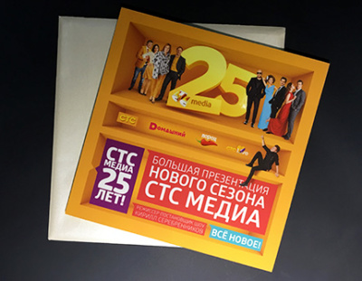 Приглашения